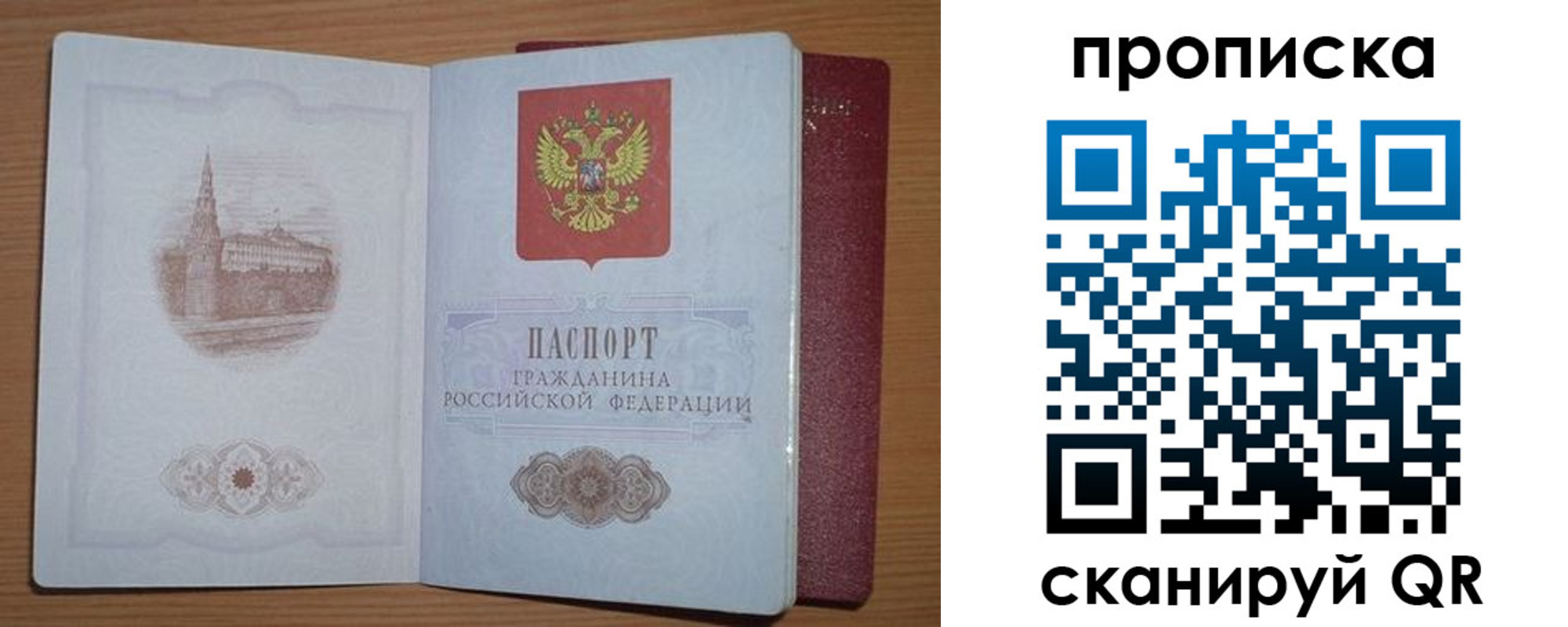 где прописаться в Пермском крае