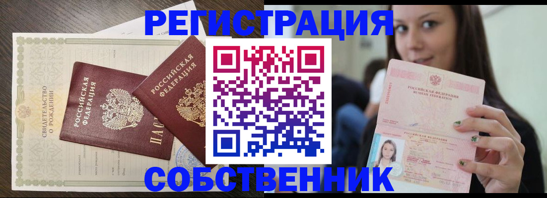 временная регистрация адрес в Пермском крае