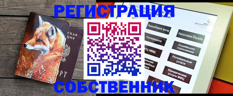 временная регистрация адрес в Пермском крае