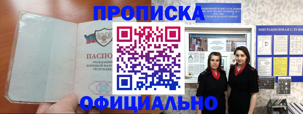 прописка для кредита в Пермском крае